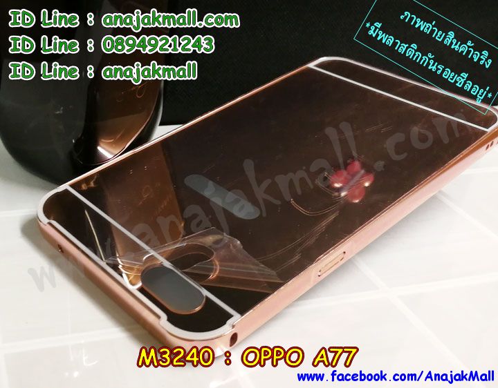 เคส OPPO a77,รับสกรีนเคสฝาพับออปโป a77,สกรีนเคสการ์ตูนออปโป a77,รับพิมพ์ลายเคส OPPO a77,เคสหนัง OPPO a77,เคสไดอารี่ OPPO a77,oppo a77 กันกระแทก,oppo a77 กรอบกันกระแทก,สกรีนออปโป เอ77,พิมพ์เคสแข็งออปโป a77,เคสพิมพ์ลาย OPPO a77,ออปโป a77 เคสพร้อมส่ง,กรอบโลหะลายการ์ตูนออปโป a77,สั่งสกรีนเคส OPPO a77,พิมพ์เคส OPPO a77,เคสฝาพับ OPPO a77,เคสโรบอท OPPO a77,oppo a77 เคสคริสตัล,พิมพ์ออปโป เอ77,oppo a77 โชว์หน้าจอ,เคสสกรีนลาย OPPO a77,เคสยาง OPPO a77,เคสซิลิโคนพิมพ์ลาย OPPO a77,ออปโป เอ77 ฝาพับกันกระแทก,สั่งทำการ์ตูนเคสออปโป a77,สกรีนเคส 3 มิติ ออปโป a77,oppo a77 เคสติดแหวน,เคสแข็งพิมพ์ลาย OPPO a77,oppo a77 ยางติดแหวน,พร้อมส่ง เคสออปโป a77,เคสยางคริสตัลติดแหวน oppo a77,เคสบั้มเปอร์ OPPO a77,oppo a77 กรอบ 2 ชั้น,เคสประกอบ OPPO a77,ซองหนัง oppo a77,เคส oppo a77 ฟรุ๊งฟริ๊ง,ซองหนังออปโป a77,เคสหนังการ์ตูนออปโป a77,กรอบ oppo a77 ,a77 เคสยางฟรุ๊งฟริ๊ง,ซิลิโคนแต่งเพชร a77,เคสอลูมิเนียมออปโป a77,oppo a77 ลายการ์ตูน,ออปโป เอ77 เคสไดอารี่ใส่บัตร,เคสกันกระแทก OPPO a77,ออปโป เอ77 ฝาครอบหลังลายการ์ตุน,oppo a77 เคส 2 ชั้น,เคสสะพายออปโป a77,เคสกระจกออปโป a77,เคสหนังฝาพับ oppo a77,เคสนิ่มสกรีนลาย OPPO a77,เคสแข็ง oppo a77,กรอบ oppo a77,ออปโป a77 กันกระแทก พร้อมส่ง,ซองหนังลายการ์ตูน OPPO a77,เคสปั้มเปอร์ OPPO a77,oppo a77 หนังโชว์เบอร์,เคสประกบ OPPO a77,กรอบคริสตัลยาง OPPO a77,ออปโป a77 เคส,เคสสกรีน oppo a77,oppo a77 เคส,ออปโป เอ77 เคสลายซุปเปอร์ฮีโร่,ฝาพับกระจกเงาออปโป a77,เคส oppo a77 ยางเงากระจก,เคสประกบปั้มเปอร์ OPPO a77,กรอบบัมเปอร์เคสออปโป a77,เคส 2 ชั้นกันกระแทก OPPO a77,ฝาหลังสกรีนออปโป a77,เคสโรบอทกันกระแทก OPPO a77,a77 กรอบยางนิ่มติดเพชร,กรอบมิเนียมสกรีน OPPO a77,บัมเปอร์อลูมิเนียมออปโป a77,เคส oppo a77 อลูมิเนียม,เคสออปโป a77 ลาย,เคสกรอบบัมเปอร์ออปโป a77,กรอบหนังโชว์เบอร์ OPPO a77,เคสบัมเปอร์สกรีนลาย OPPO a77,ออปโป เอ77 ฝาหลังกันกระแทก,เคสแต่งเพชรคริสตัลออปโป a77,พิมพ์ฝาหลังออปโป เอ77,สั่งพิมพ์เคสลายการ์ตูน OPPO a77,เคส oppo a77 ลาย,ออปโป เอ77 สกรีนการ์ตูน,ออปโป เอ77 ฝาหนังไดอารี่,เคสตัวการ์ตูน OPPO a77,เคสฝาพับประดับ OPPO a77,ออปโป เอ77 ซิลิโคนกระจกเงา,เคสหนังประดับ OPPO a77,เคสฝาพับแต่งเพชร OPPO a77,ฝาหลังกันกระแทกออปโป a77,เคสโลหะขอบอลูมิเนียมออปโป a77,เคสสายสะพาย OPPO a77,เคสคริสตัล OPPO a77,เคสแต่งเพชร OPPO a77,เคสแต่งคริสตัล OPPO a77,เคสแข็งแต่งเพชร OPPO a77,ออปโป เอ77 กรอบยางเงากระจก,เคส OPPO a77 ,พิมพ์แข็งการ์ตูนออปโป a77,กรอบโลหะ OPPO a77,เคสขอบอลูมิเนียม OPPO a77,เคสหูกระต่าย OPPO a77,เคสห้อยคอ OPPO a77